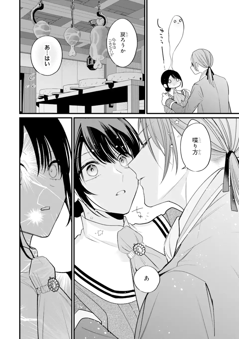TOUTOI 5-SAI-TACHI GA WATASHI NI KEKKON AITE WO ASSEN SHITE KIMASU ~SUTERARE REIJOU NO WATASHI NI SHOUKAI SARETA NO WA NANTO SAISHO HOSA~ RAW Chapter 9.3 page 7 - nihonkuni.com