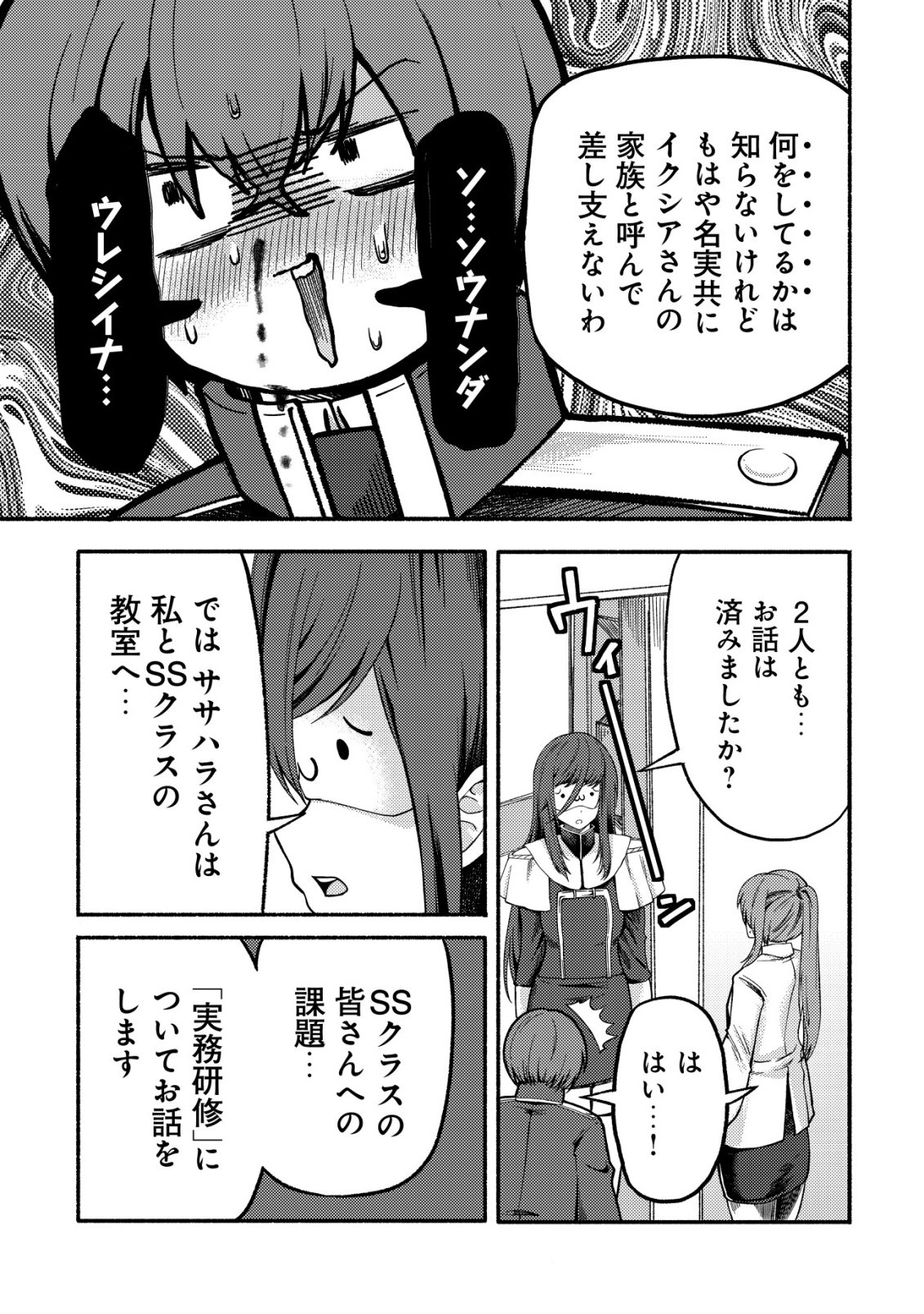 Read PARADISE SHIFT ~ARU IMI RAKUEN NI MAYOIKONDA YOU DESU~ RAW Chapter 9 [High Quality / Full] - Page 22 - nicomanga.net