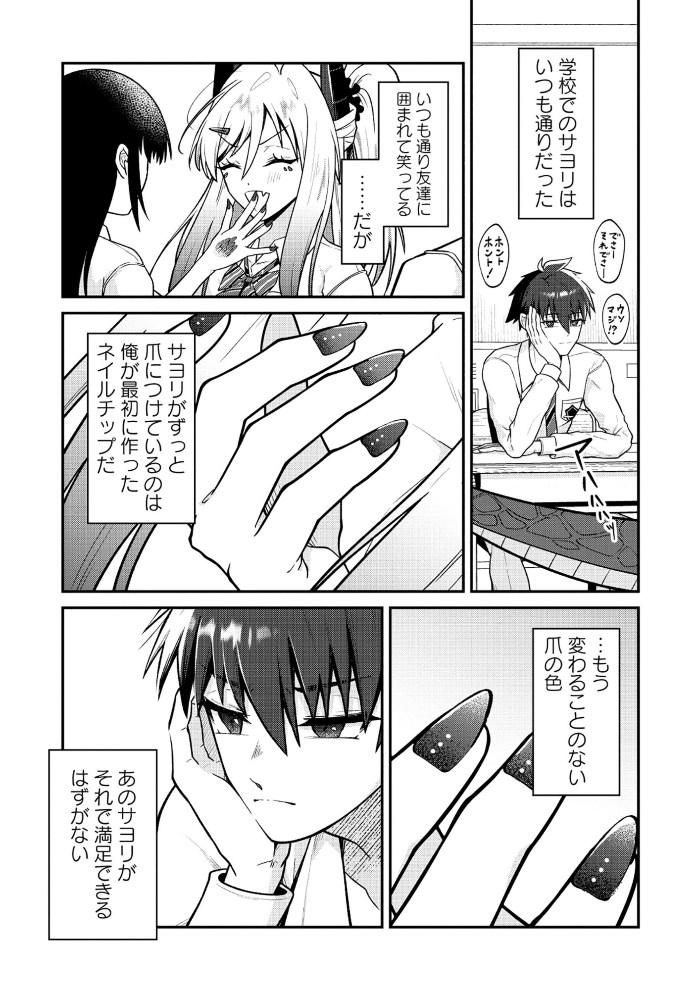 Read DRAGON GAL NO NAILIST - RAW Chapter 9.2 [High Quality / Full] - Page 4 - nicomanga.com