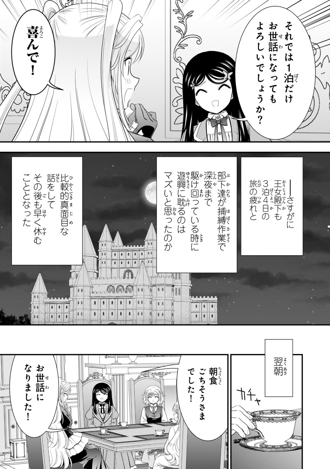 SAVING 80,000 GOLD COINS IN THE DIFFERENT WORLD FOR MY OLD AGE - RAW Chap 129 - Pic 6