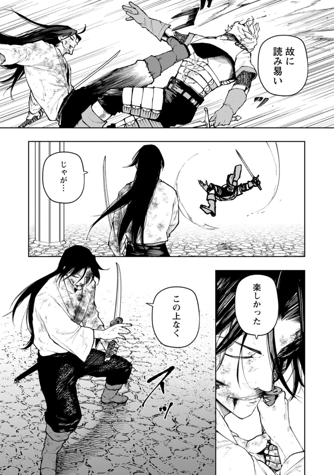 Read SAMURAI MUSOU ~ SENGOKU SAIKYOU NO SAMURAI, ISEKAI WO SEIKU ~ Chapter 19.3 [High Quality / Full] - Page 9 - nicomanga.net