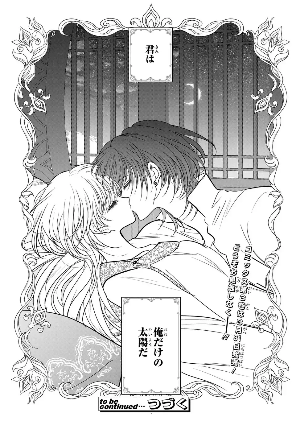 Read JOOU NO INU Chapter 15.6 [High Quality / Full] - Page 45 - nicomanga.com