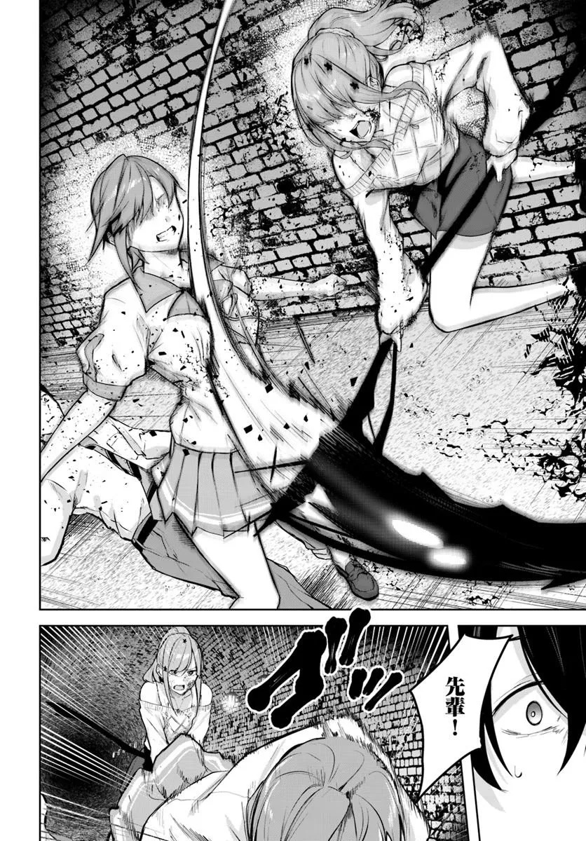 Read Kamigakushi no Rakuen Chapter 52 [High Quality / Full] - Page 14 - nicomanga.net