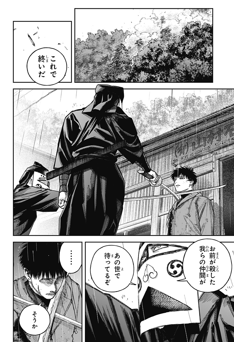 Read TENBOU DAIKAKU Chapter 23 [High Quality / Full] - Page 10 - nicomanga.com