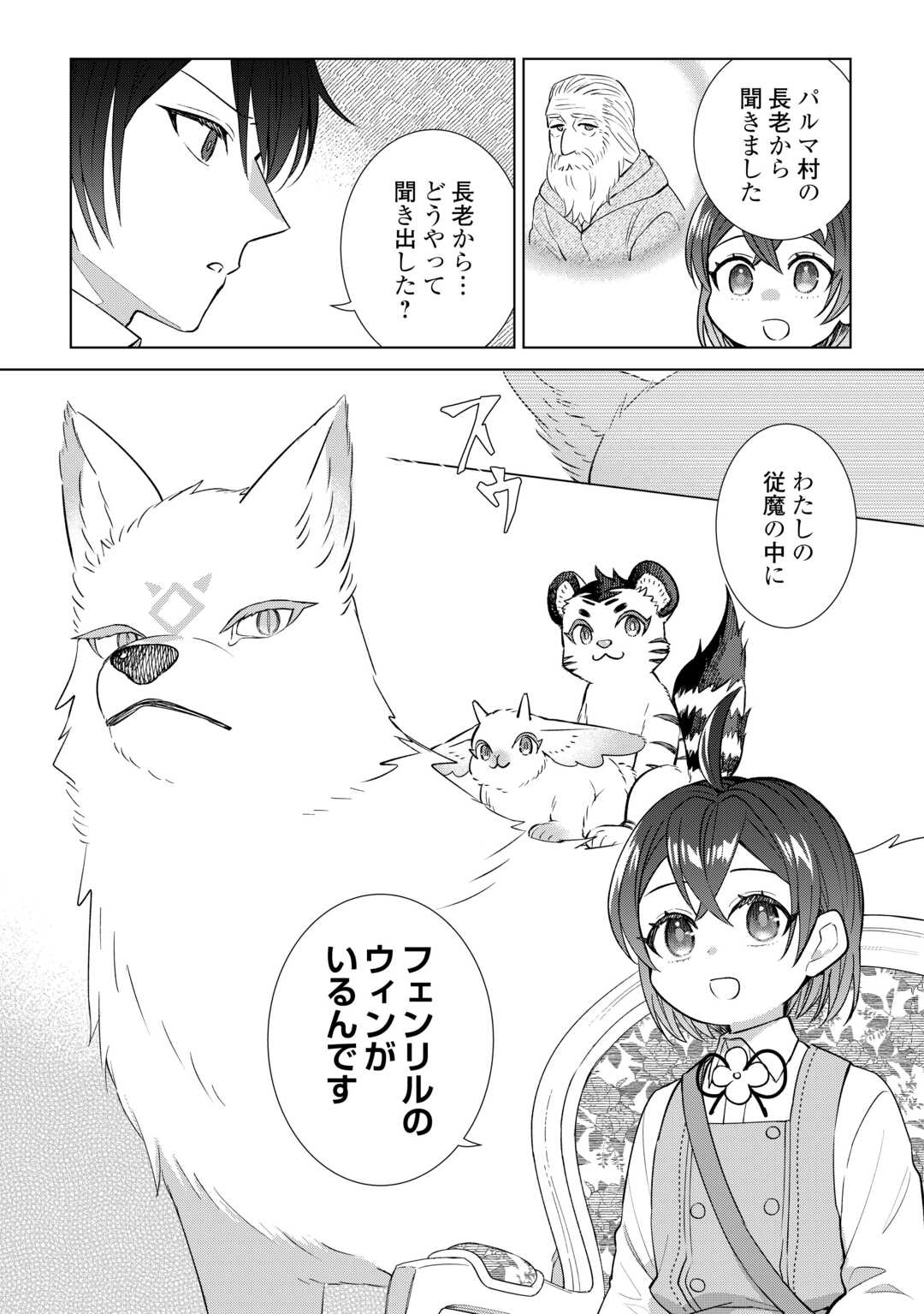 Read TENSEI YOUJO WA ONEGAI SHITAI Chapter 21 [High Quality / Full] - Page 3 - nicomanga.net
