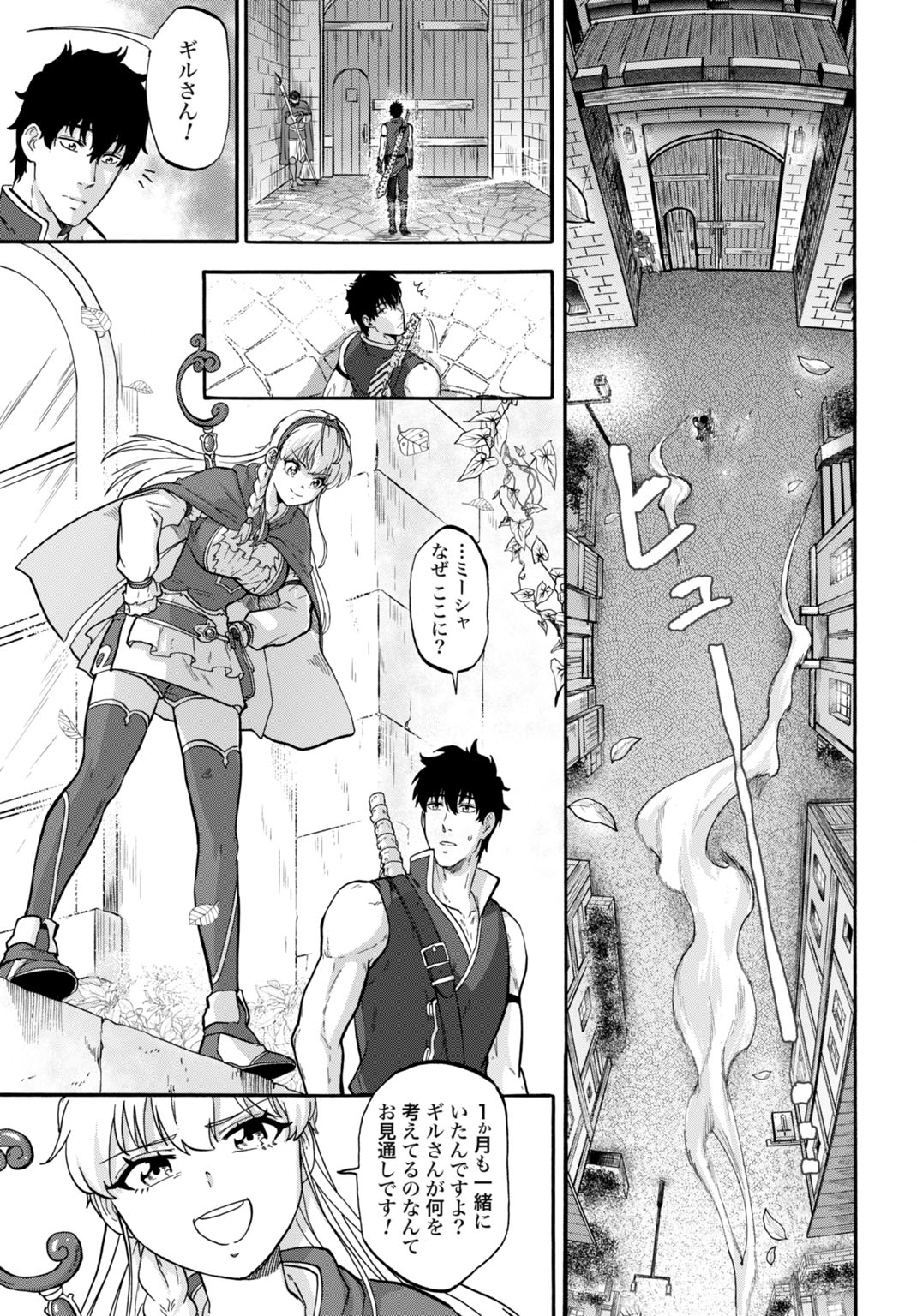"ZETTAI OUZA" TO YOBARETA SAIKYOU DOREI NO BOUKENTAN: TOKIHANATARETA DOREI WA, JIYUU NI SEKAI WO OUKA SURU Chapter 4 - Page 13