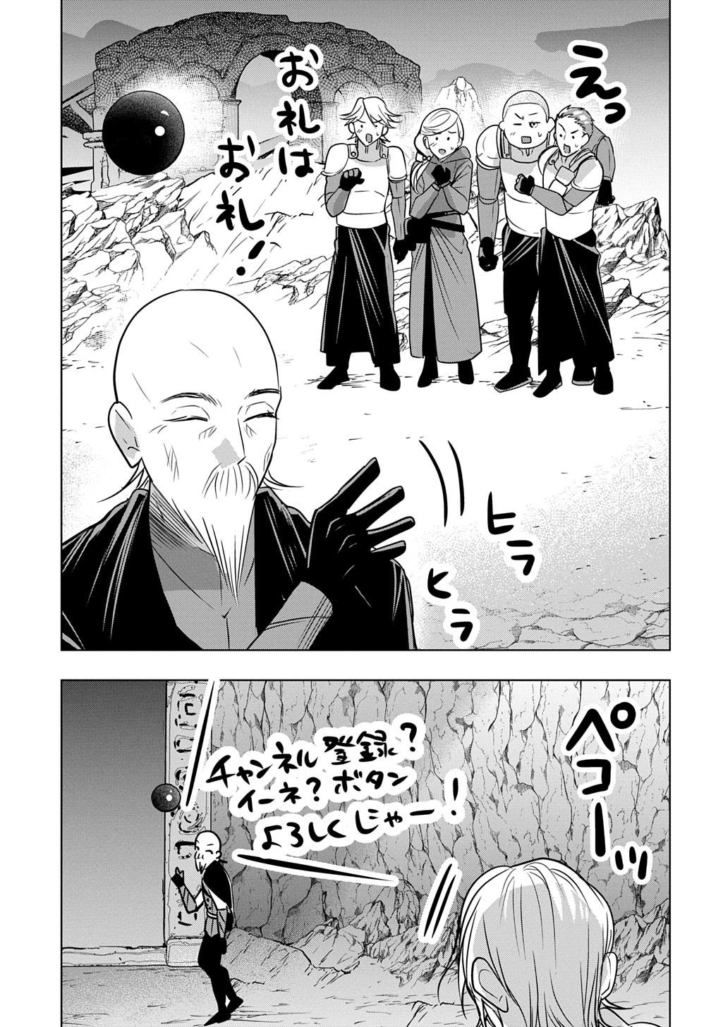 Read MOTO TANSAKUSHA NO OJIICHAN ~MAGO NI SEGAMARETE DUNGEON HAISHIN WO HAJIMETA N JA GA, NAZE KA BAZURI OTTA WAI~ Chapter 9 [High Quality / Full] - Page 29 - nicomanga.net