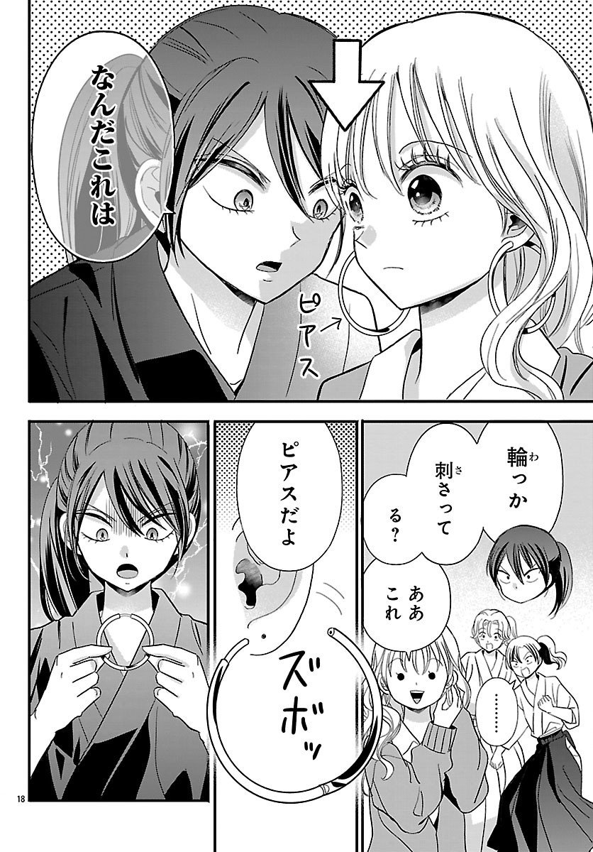 Read BAKUGAL: REIWA GAL GA BAKUMATSU WO AGERU Chapter 5.2 [High Quality / Full] - Page 3 - nicomanga.net