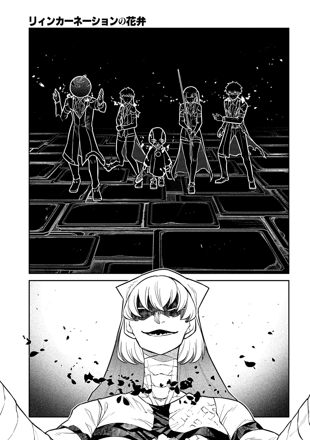 Read REINCARNATION NO KABEN - RAW Chapter 119.5 [High Quality / Full] - Page 1 - nicomanga.com