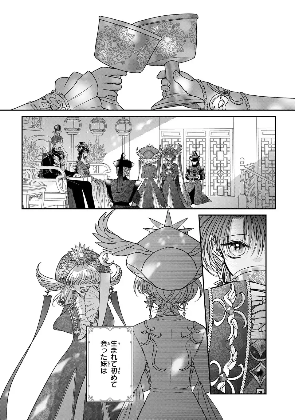 Read JOOU NO INU Chapter 15.6 [High Quality / Full] - Page 11 - nicomanga.com