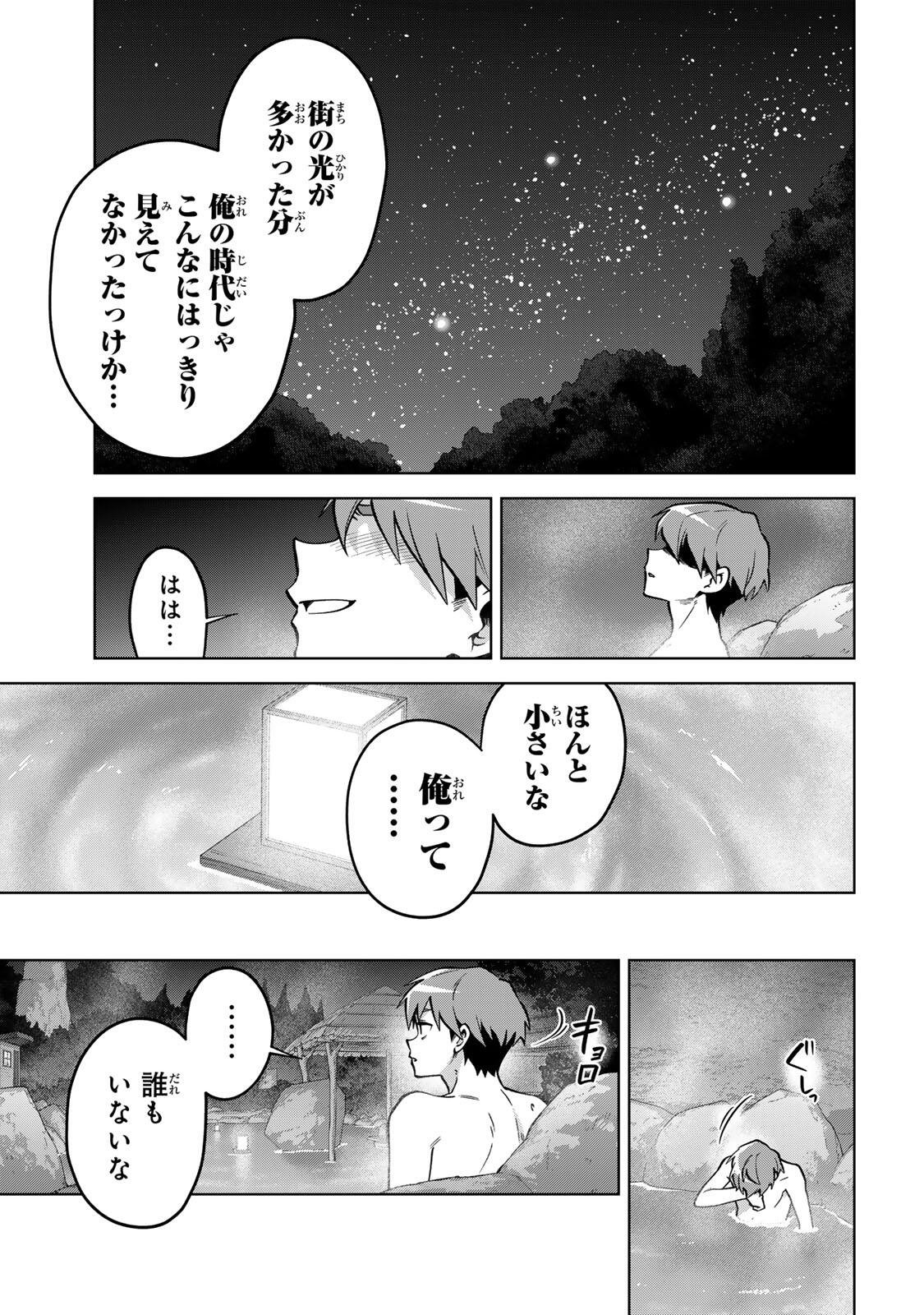 Read TOWA NO YUGURE Chapter 22 [High Quality / Full] - Page 9 - nicomanga.com