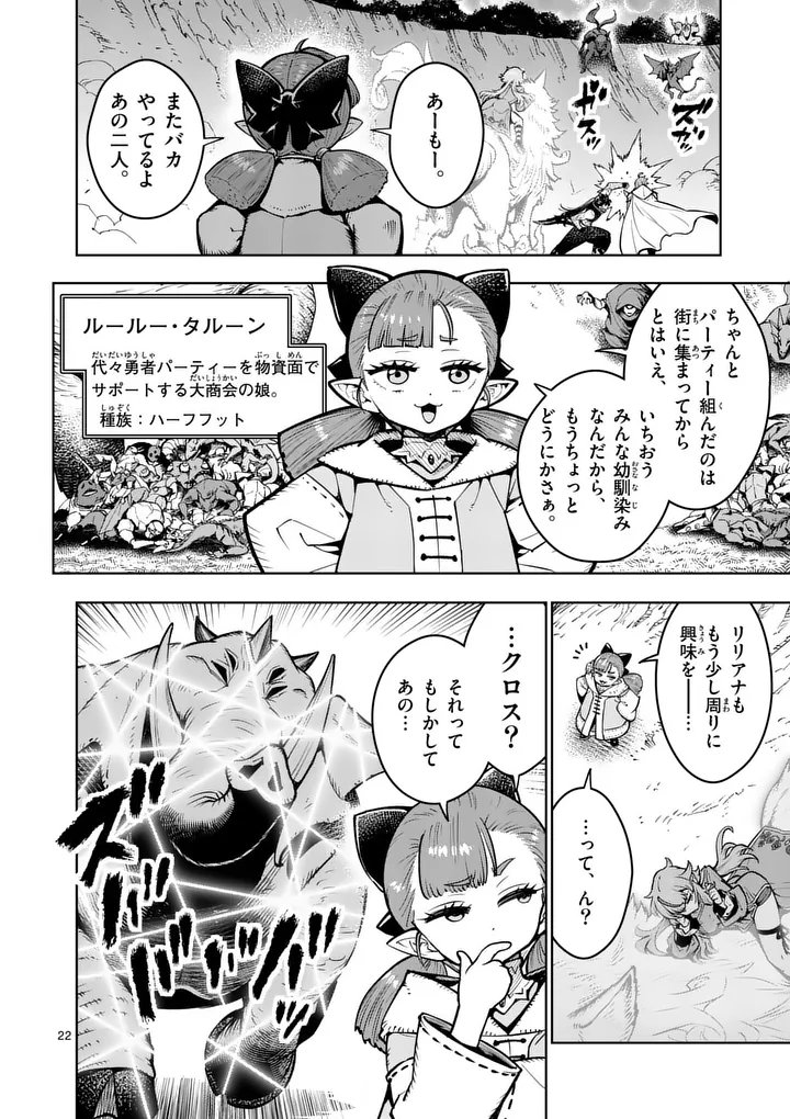 Read SAIKYOU ONNA SHISHОU-TACHI GA IKUSEI HOUSHIN O MEGUTTE SHURABA Chapter 84.2 [High Quality / Full] - Page 9 - nicomanga.net