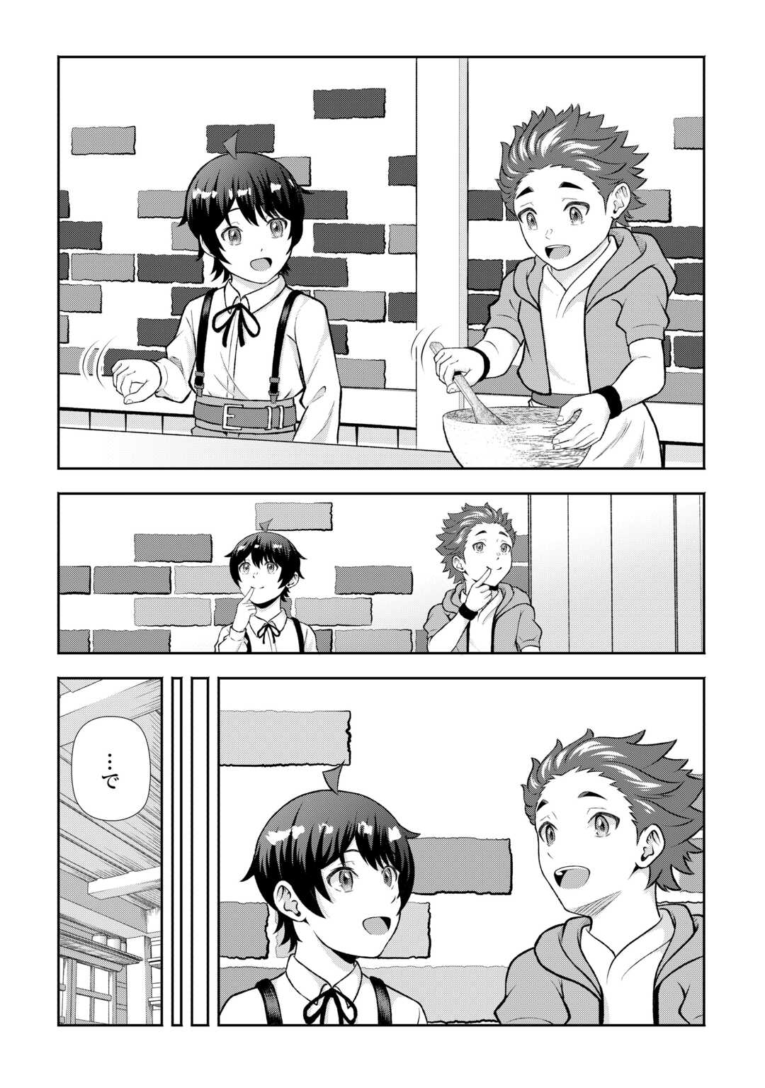 FANTASY WA SHIRANAI KEREDO, NANIYARA KIKAKUGAI MITAI DESU Chapter 8 - Page 16
