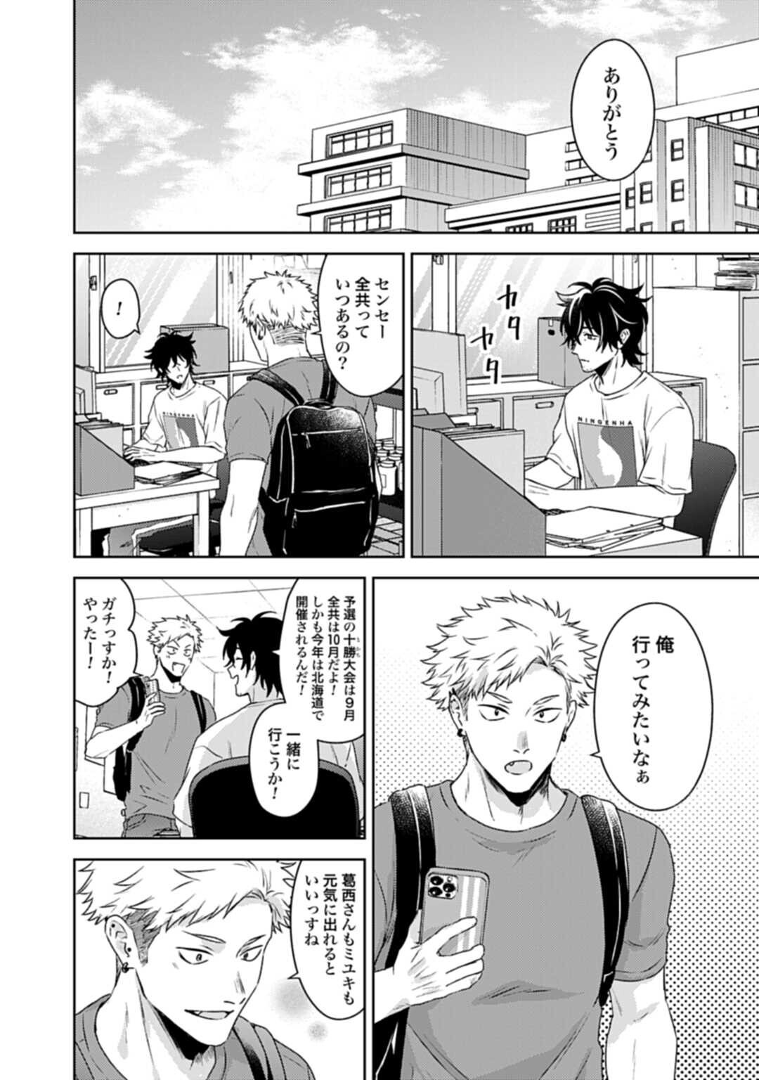 MAKIBA NO KARTE - SANGYOU DOUBUTSU RINSHOU JUUISHI - MITSUMI YUU Chapter 6.2 - Page 16