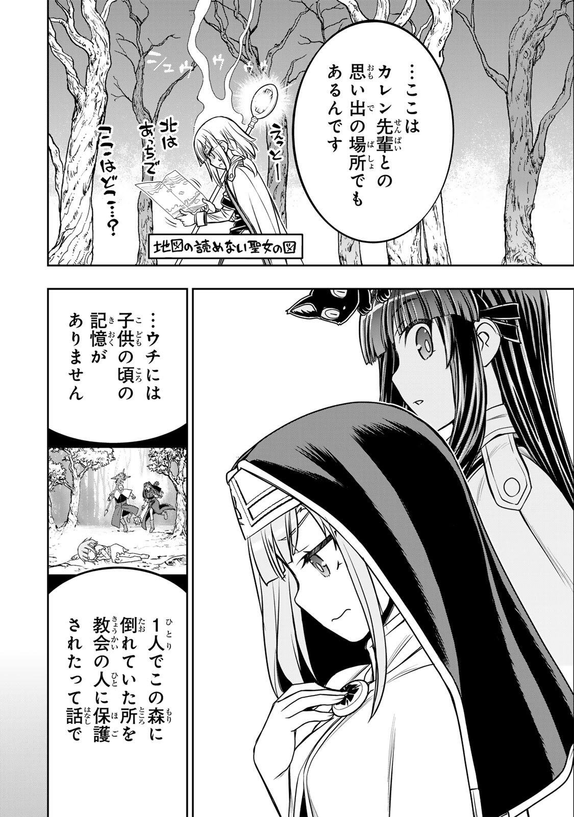 NENGAN NO AKUYAKU REIJOU (LAST BOSS) NO KARADA WO TENIIRETAZO! Chapter 92 page 12 - nihonkuni.com