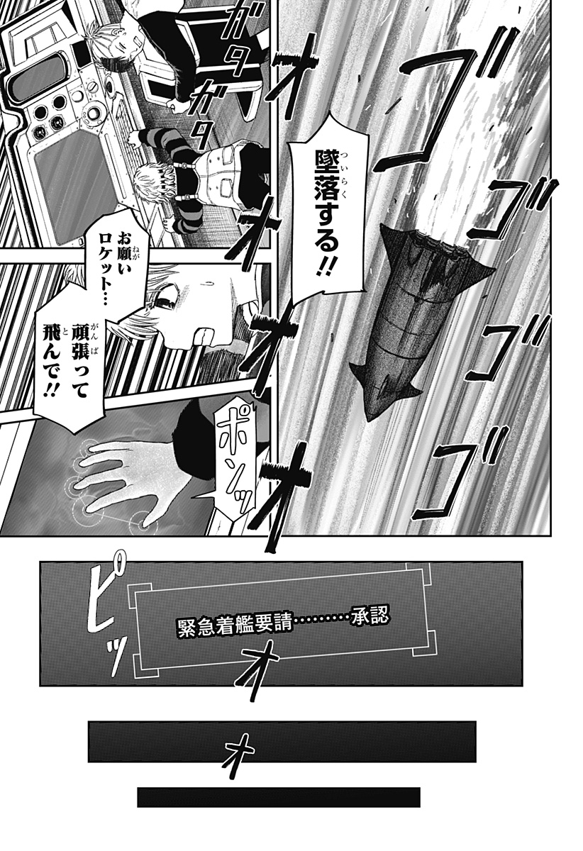 HITOKUI MANSION TO OYA NO MEZON Chapter 33 page 7 - nihonkuni.com