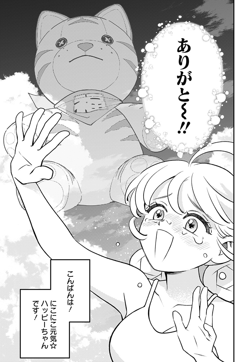 Read NIKONIKO GENKI☆HAPPY-CHAN Chapter 9 [High Quality / Full] - Page 25 - nicomanga.com