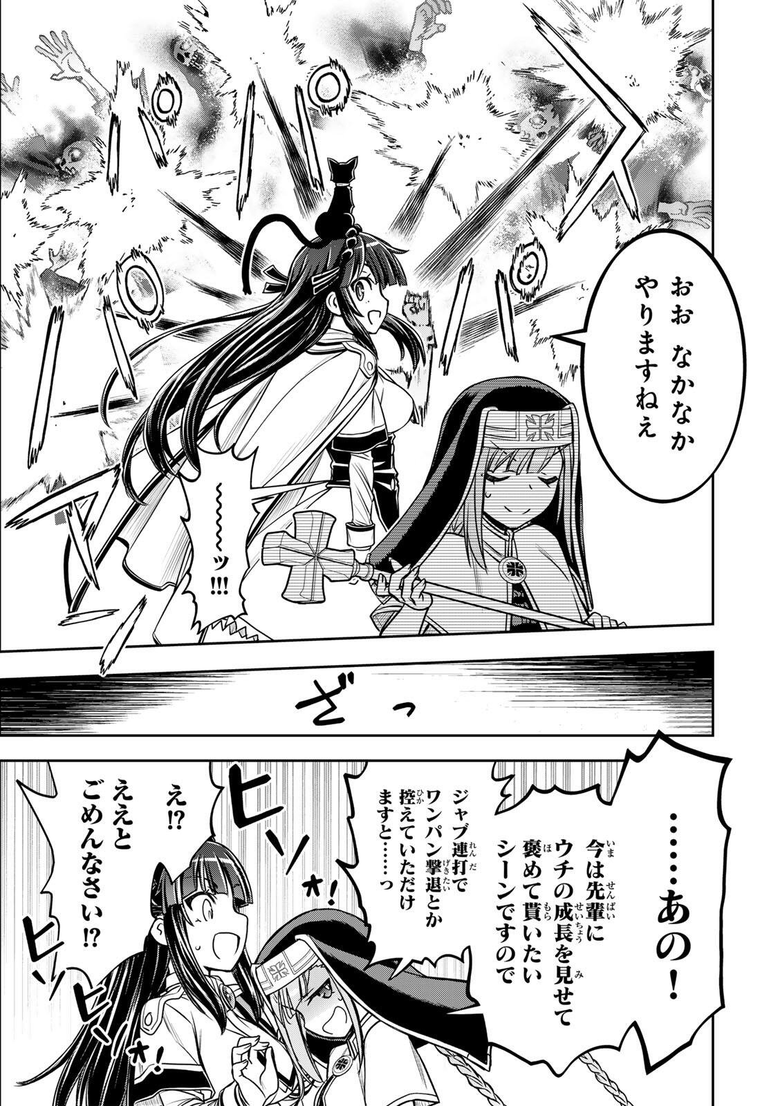 NENGAN NO AKUYAKU REIJOU (LAST BOSS) NO KARADA WO TENIIRETAZO! Chapter 92 page 11 - nihonkuni.com