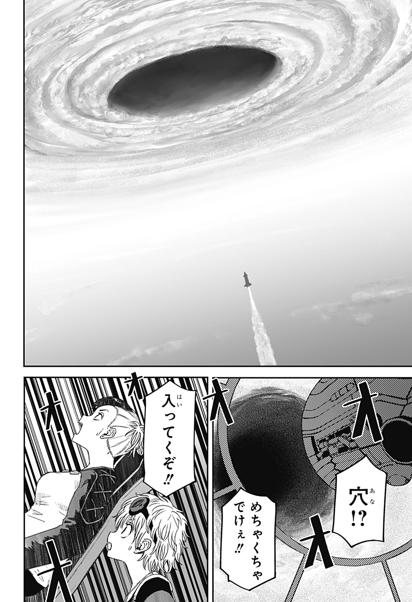 HITOKUI MANSION TO OYA NO MEZON Chapter 33 page 2 - nihonkuni.com