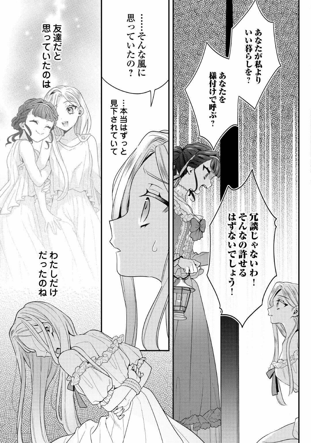 JUUKON NANTE OKOTOWARI! ZETTAI NI FUTAGO NO OUJI WO MIWAKETE MISEMASU! Chapter 14 page 11 - nihonkuni.com