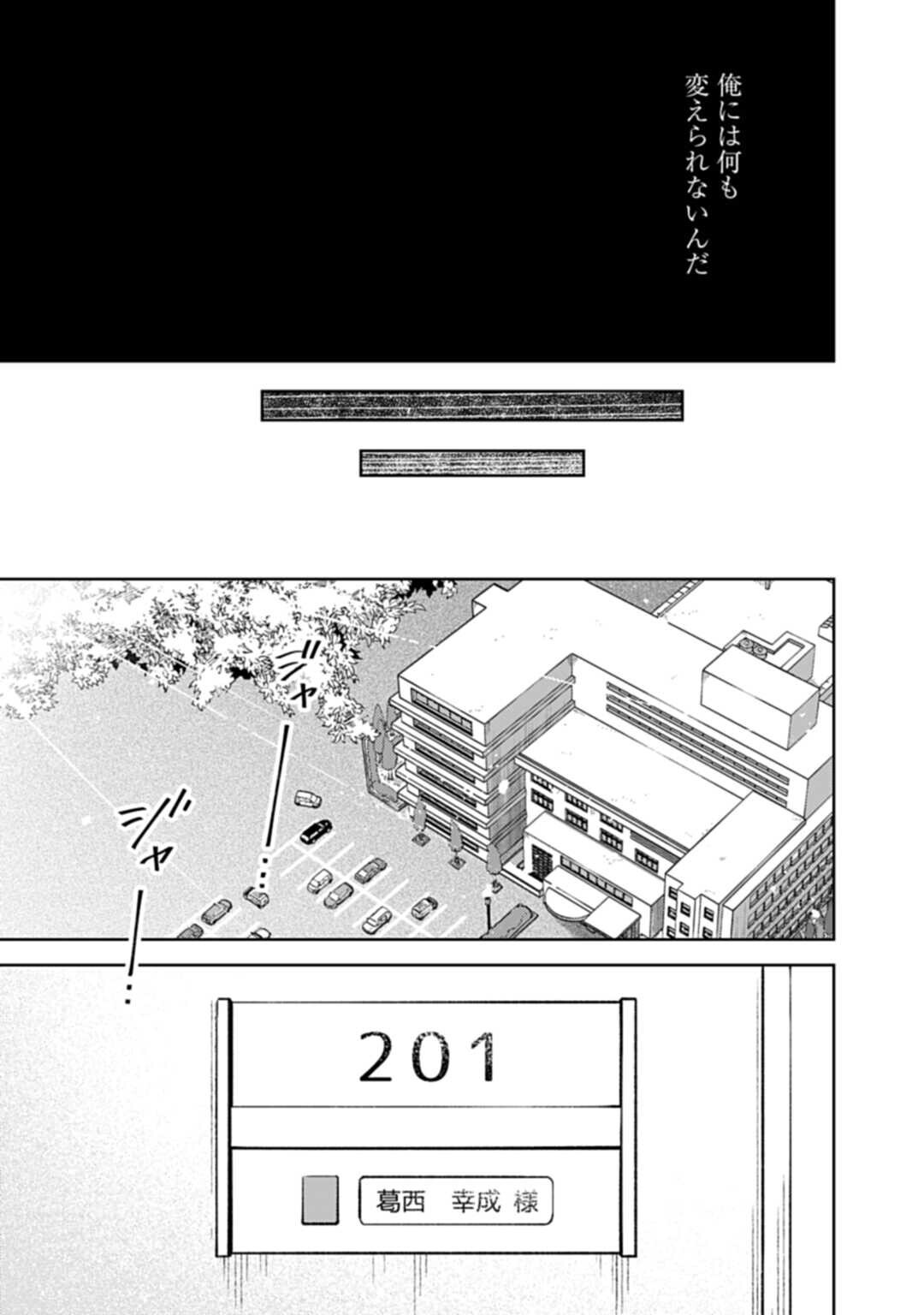 MAKIBA NO KARTE - SANGYOU DOUBUTSU RINSHOU JUUISHI - MITSUMI YUU Chapter 6.2 - Page 7