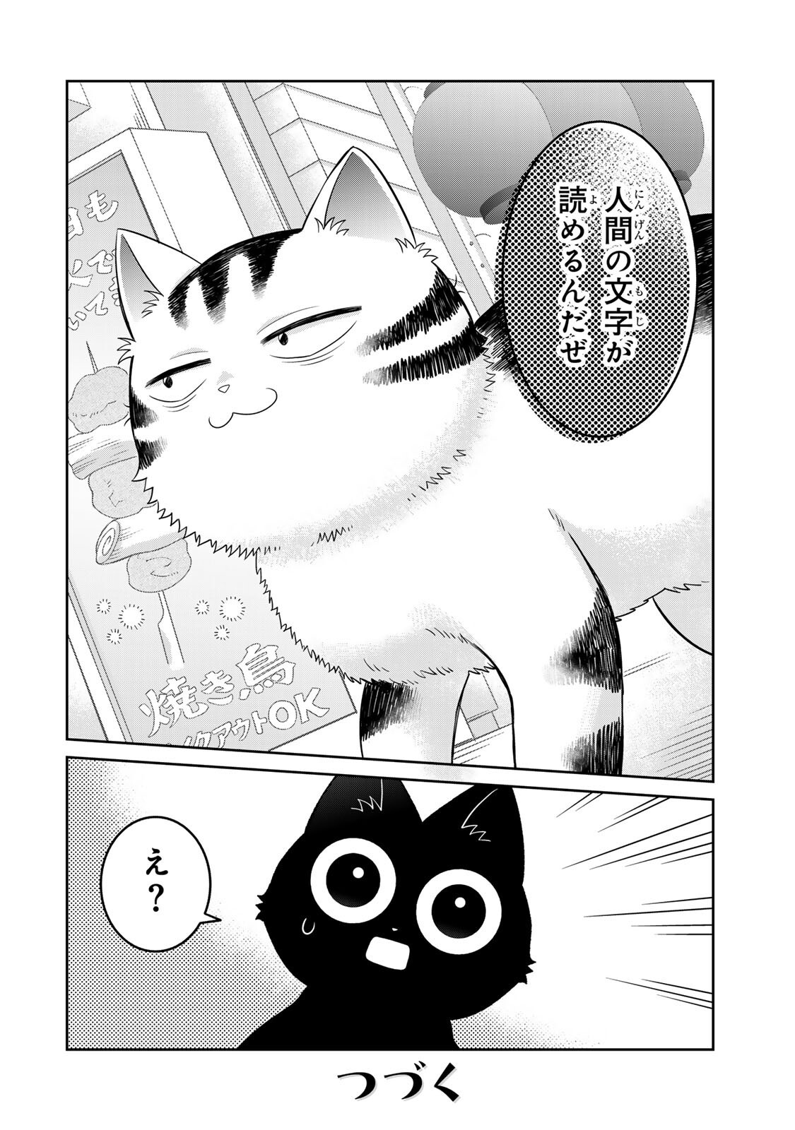 Read RUDOLF TO IPPAIATTENA Chapter 6 [High Quality / Full] - Page 18 - nicomanga.com