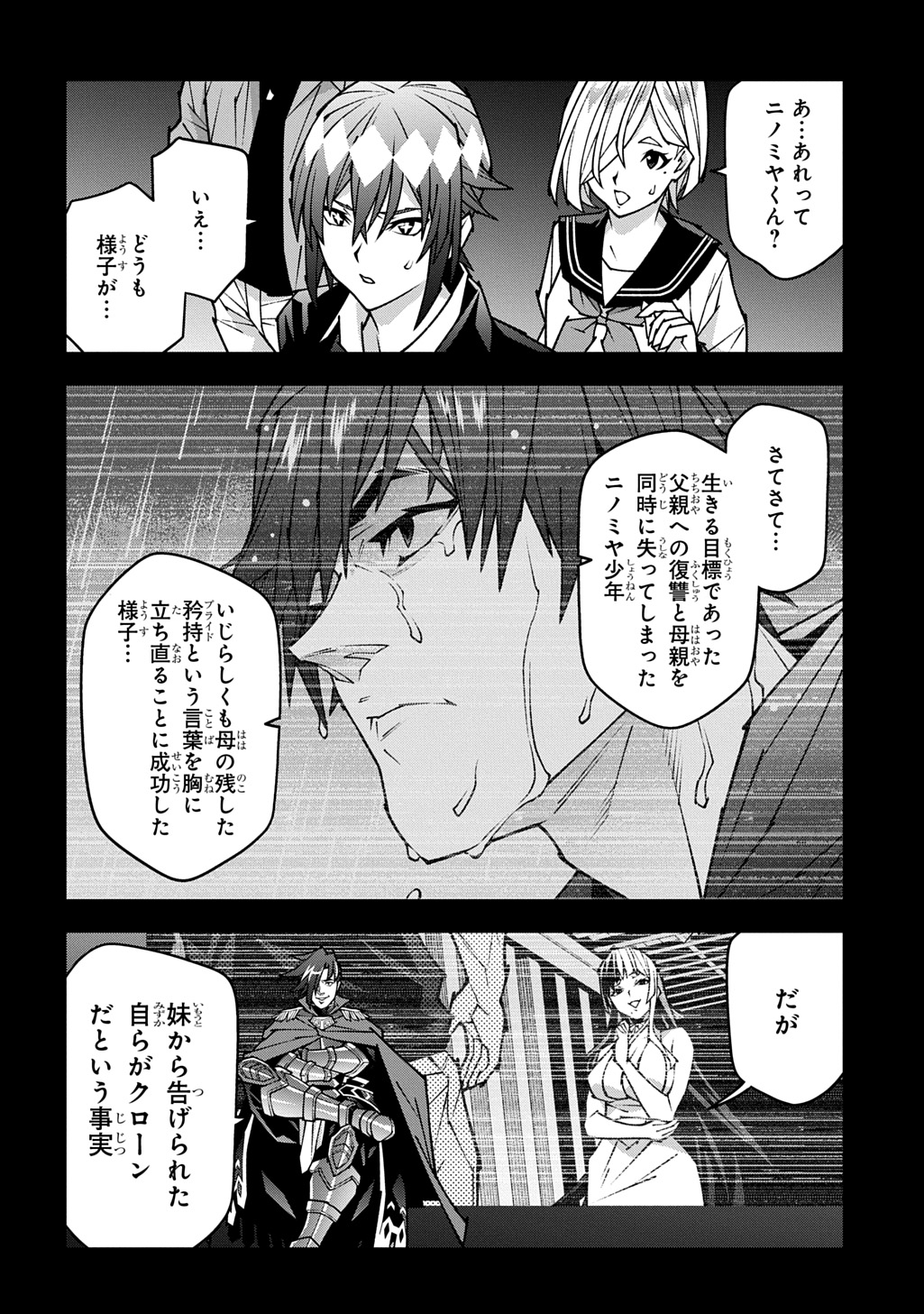 Read MEIKYUU BLACK COMPANY - RAW Chapter 63.6 [High Quality / Full] - Page 14 - nicomanga.net