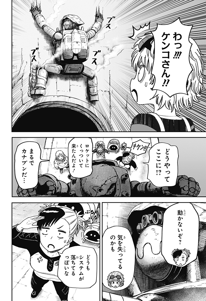HITOKUI MANSION TO OYA NO MEZON Chapter 33 page 14 - nihonkuni.com
