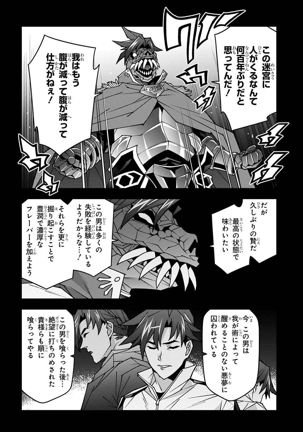 Read MEIKYUU BLACK COMPANY - RAW Chapter 63.6 [High Quality / Full] - Page 18 - nicomanga.net