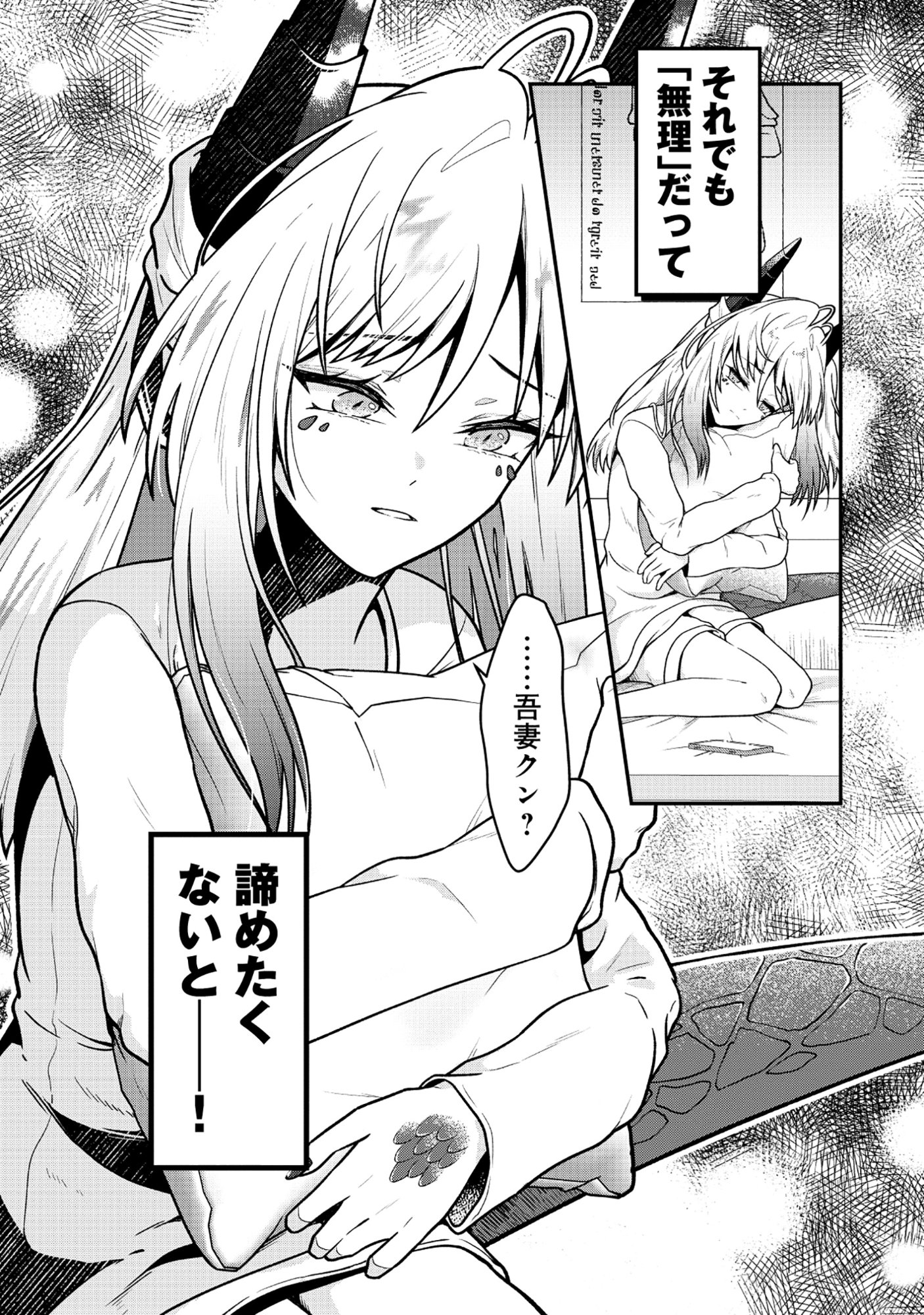 Read DRAGON GAL NO NAILIST - RAW Chapter 9.2 [High Quality / Full] - Page 11 - nicomanga.com