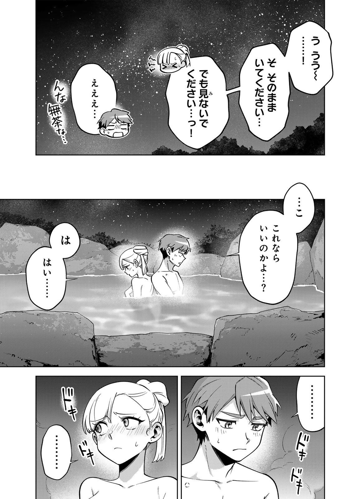Read TOWA NO YUGURE Chapter 22 [High Quality / Full] - Page 13 - nicomanga.com