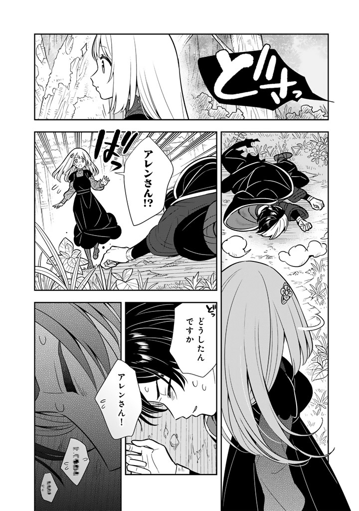 KONYAKU HAKI SARETA REIJO WO HIROTTA ORE GA, IKENAI KOTO WO OSHIEKOMU OISHI MONO WO TABESASETE OSHARE WO SASETE, SEKAICHI SHIAWASENA SHOJO NI PRODUCE! (MANGA) - RAW Chapter 114 - Page 14