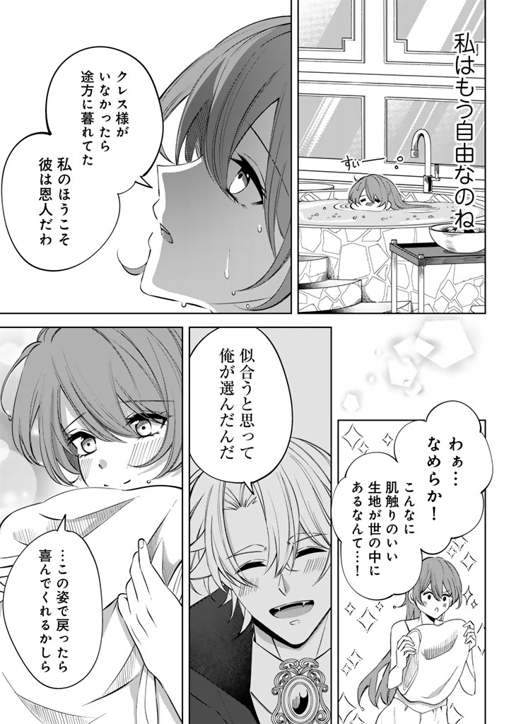 WATASHI NO ARUJI WA OOOKINA INU KEI KISHISAMA Chapter 6 page 9 - nihonkuni.com