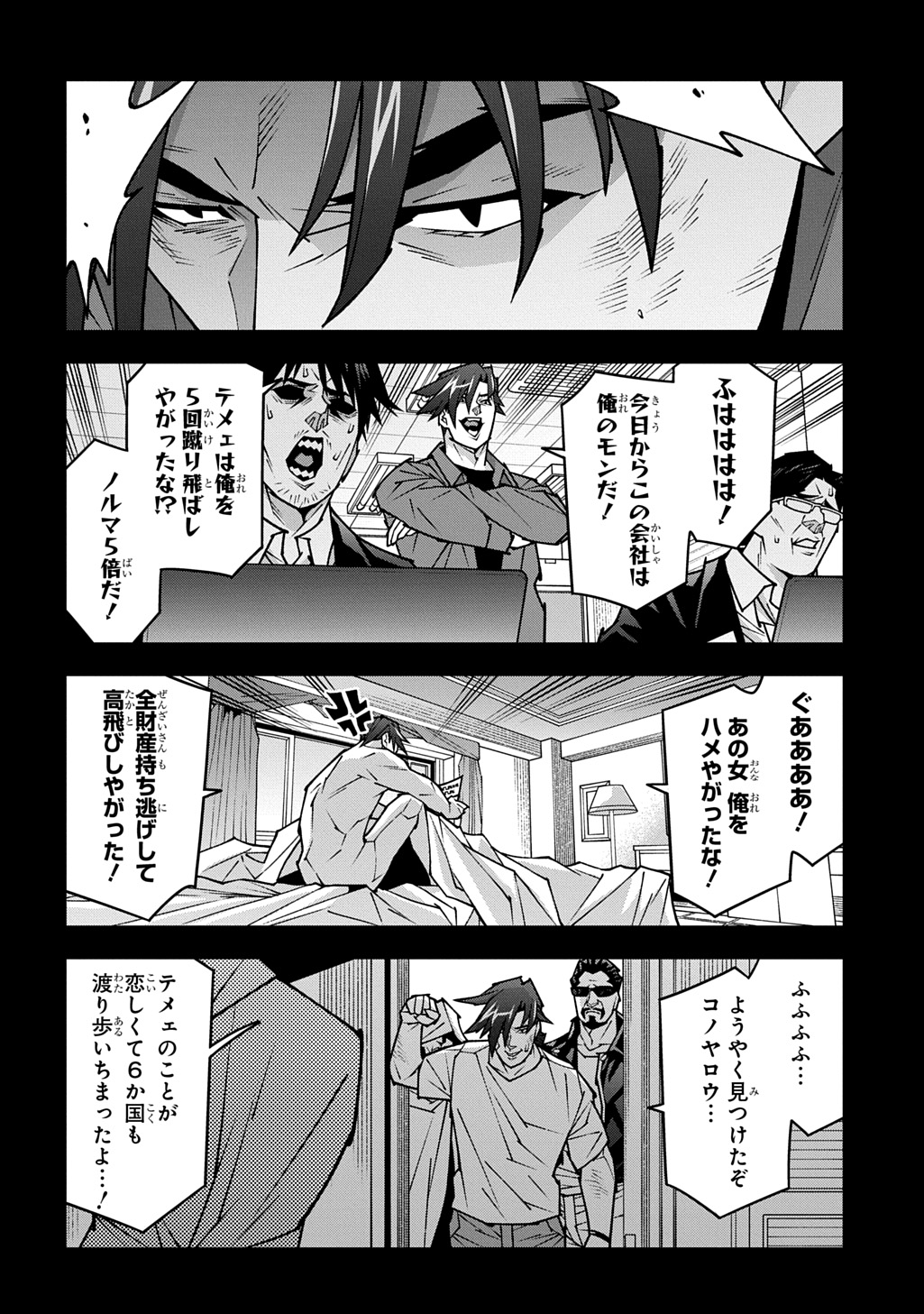Read MEIKYUU BLACK COMPANY - RAW Chapter 63.6 [High Quality / Full] - Page 20 - nicomanga.net