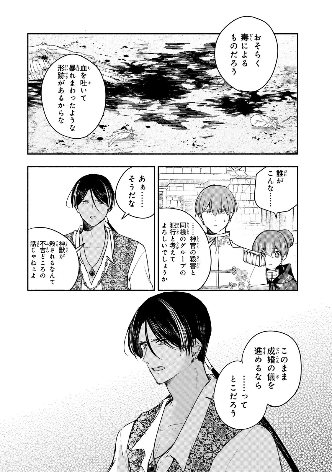 Read SEIJO-SAMA WO OSAGASHI DE SHITARA IMOUTO DE MACHIGAI ARIMASEN. SAA DOUZO OTSURE KUDASAI, IMASUGU. Chapter 43.1 [High Quality / Full] - Page 5 - nicomanga.net
