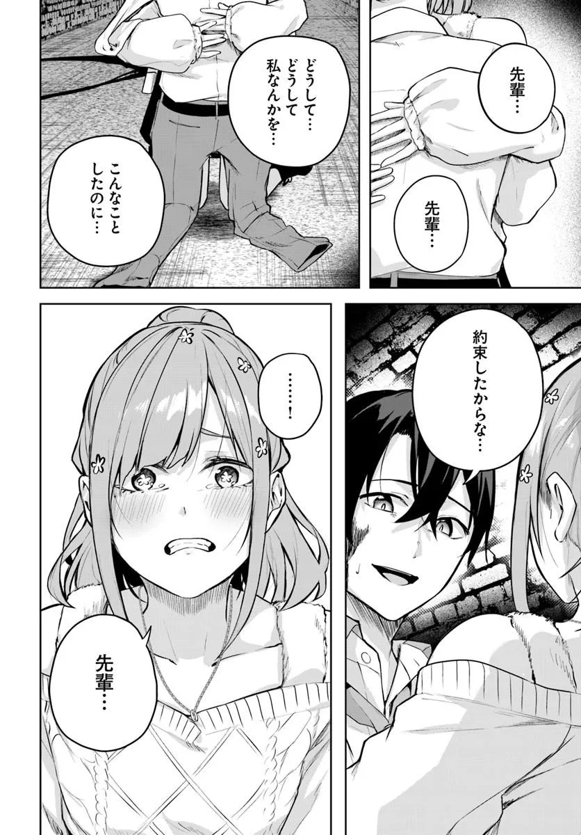 Read Kamigakushi no Rakuen Chapter 52 [High Quality / Full] - Page 26 - nicomanga.net