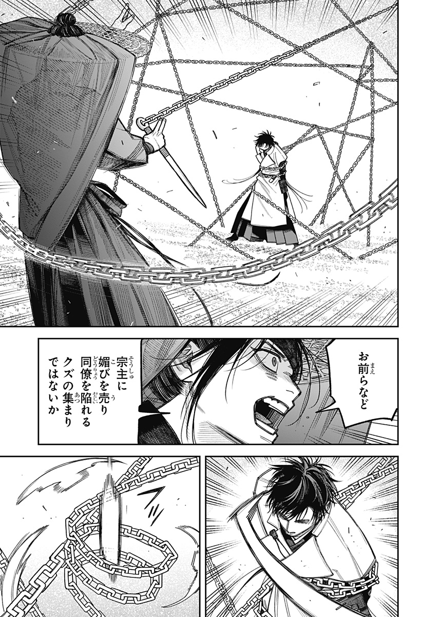 Read TENBOU DAIKAKU Chapter 23 [High Quality / Full] - Page 27 - nicomanga.com