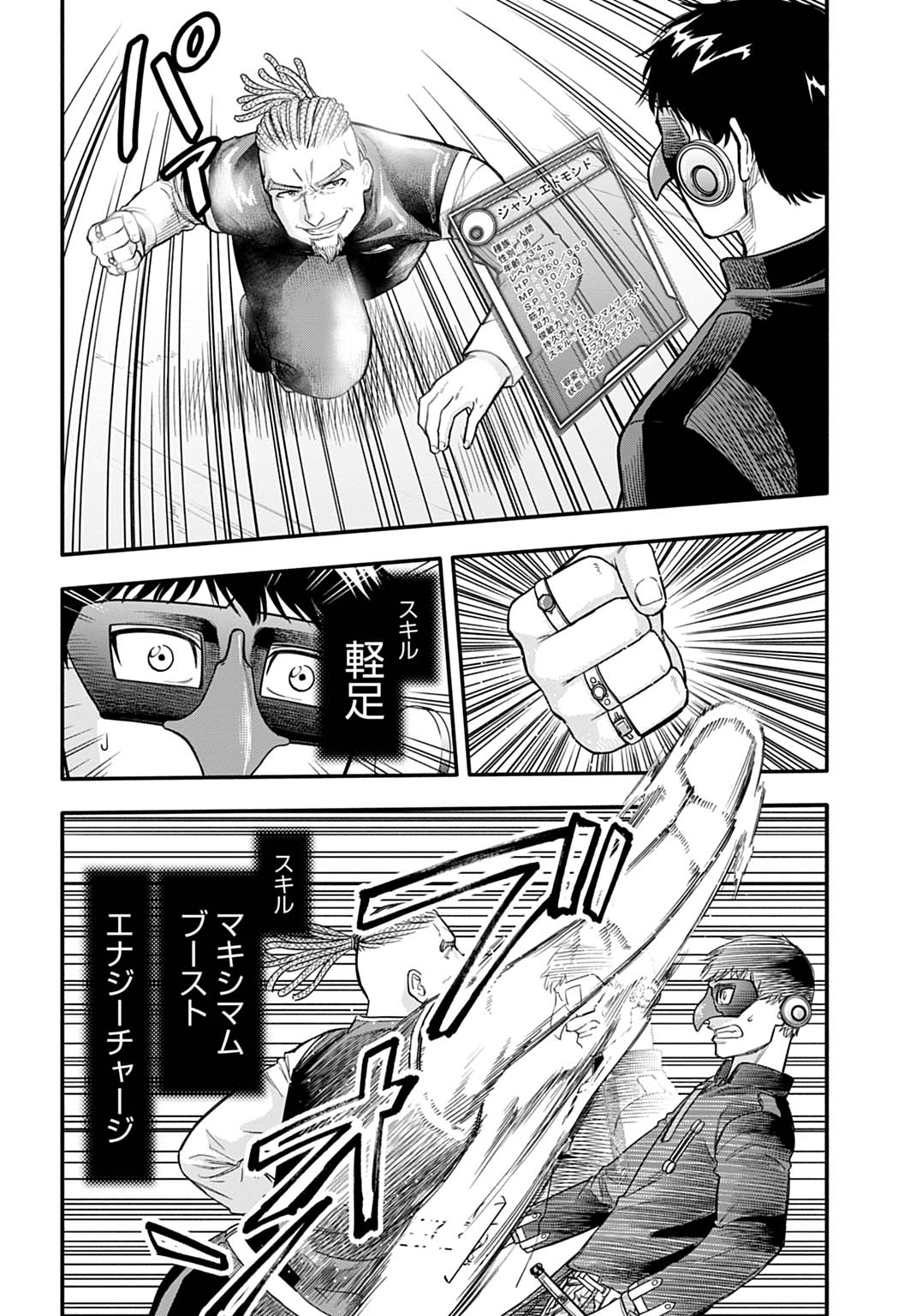 Read OCHIKOBORE TENISHA, SUBETE WO UBAU HACKING SKILL DE SAIKYOU NI NARIAGARU ~SAIKYOU STATUS MO SAIKYOU SKILL MO, FURETA DAKE DE ORE NO MONODESU~ Chapter 24 [High Quality / Full] - Page 14 - nicomanga.net