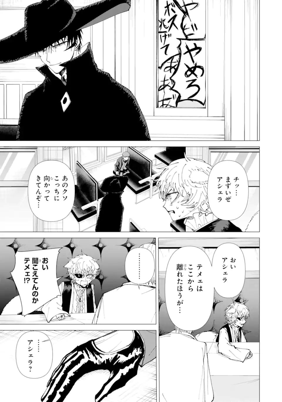 Read KILLER'S FAMILIA Chapter 7.4 [High Quality / Full] - Page 3 - nicomanga.com