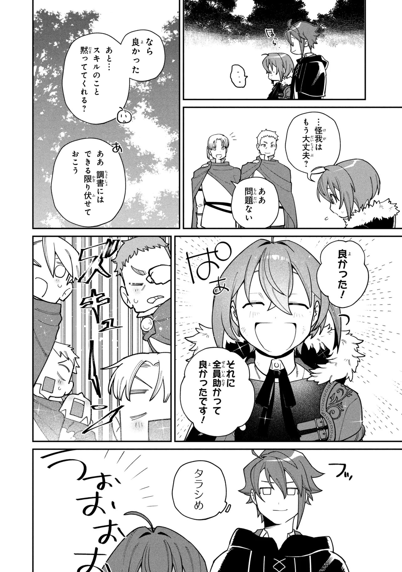 Read TOUBOU KENJA (KOUHO) NO BURARI TABI ~SHOUKAN SAREMASHITAGA, NIGEDASHITE ANNEI NO CHISAGASHI WO TANOSHIMIMASU~ Chapter 7.1 [High Quality / Full] - Page 4 - nicomanga.net