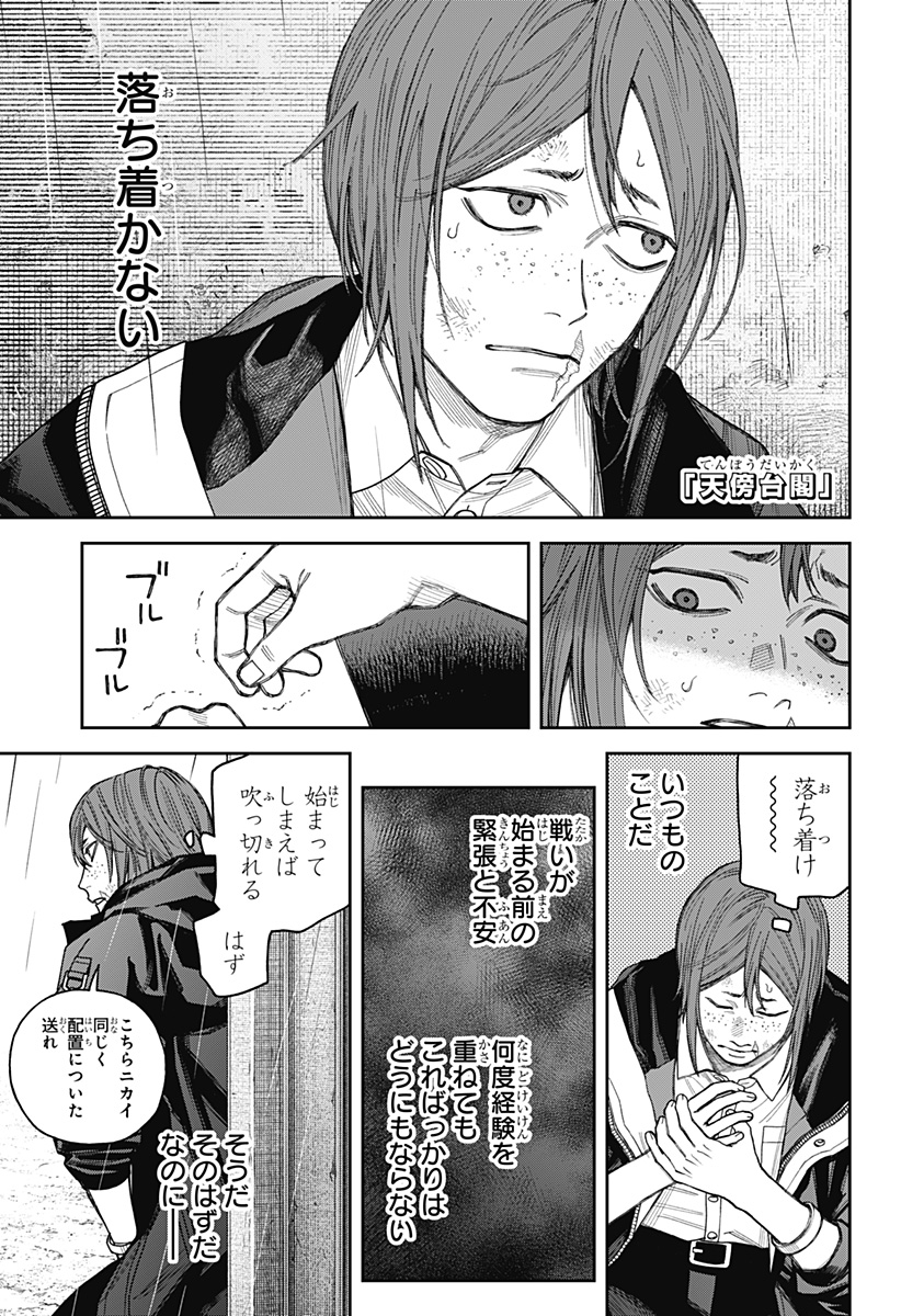 Read TENBOU DAIKAKU Chapter 23 [High Quality / Full] - Page 1 - nicomanga.com
