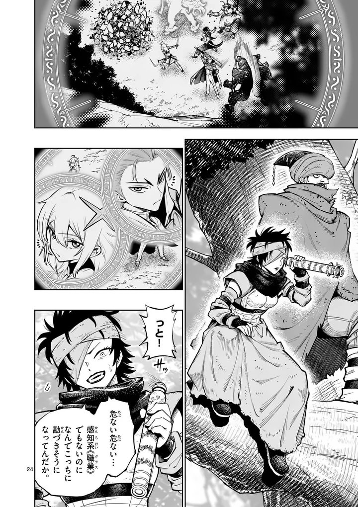 Read SAIKYOU ONNA SHISHОU-TACHI GA IKUSEI HOUSHIN O MEGUTTE SHURABA Chapter 84.2 [High Quality / Full] - Page 11 - nicomanga.net