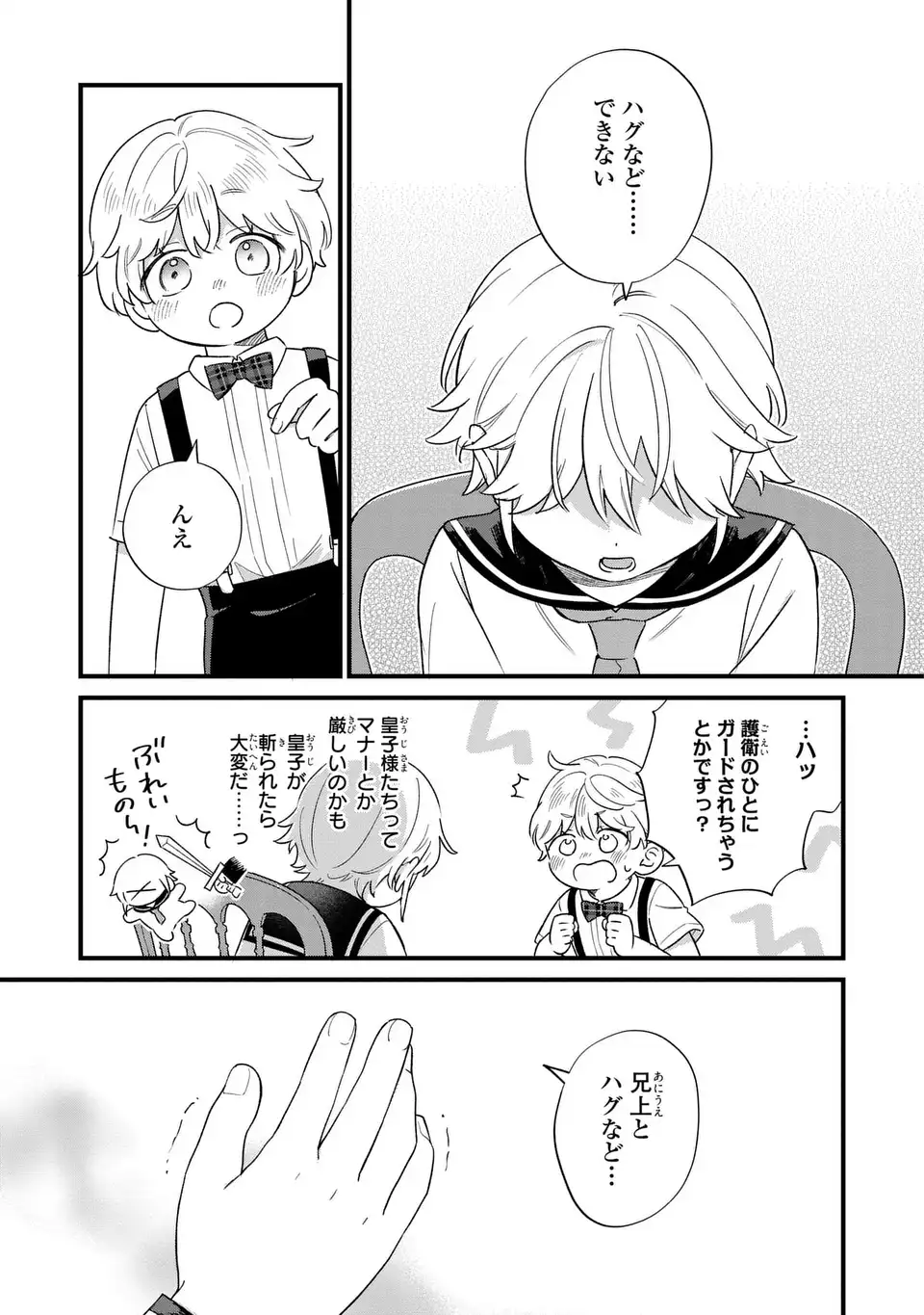 AKUYAKU NO GOREISOKU NO DOUNIKA SHITAI NICHIJOU Chapter 65 page 7 - nihonkuni.com