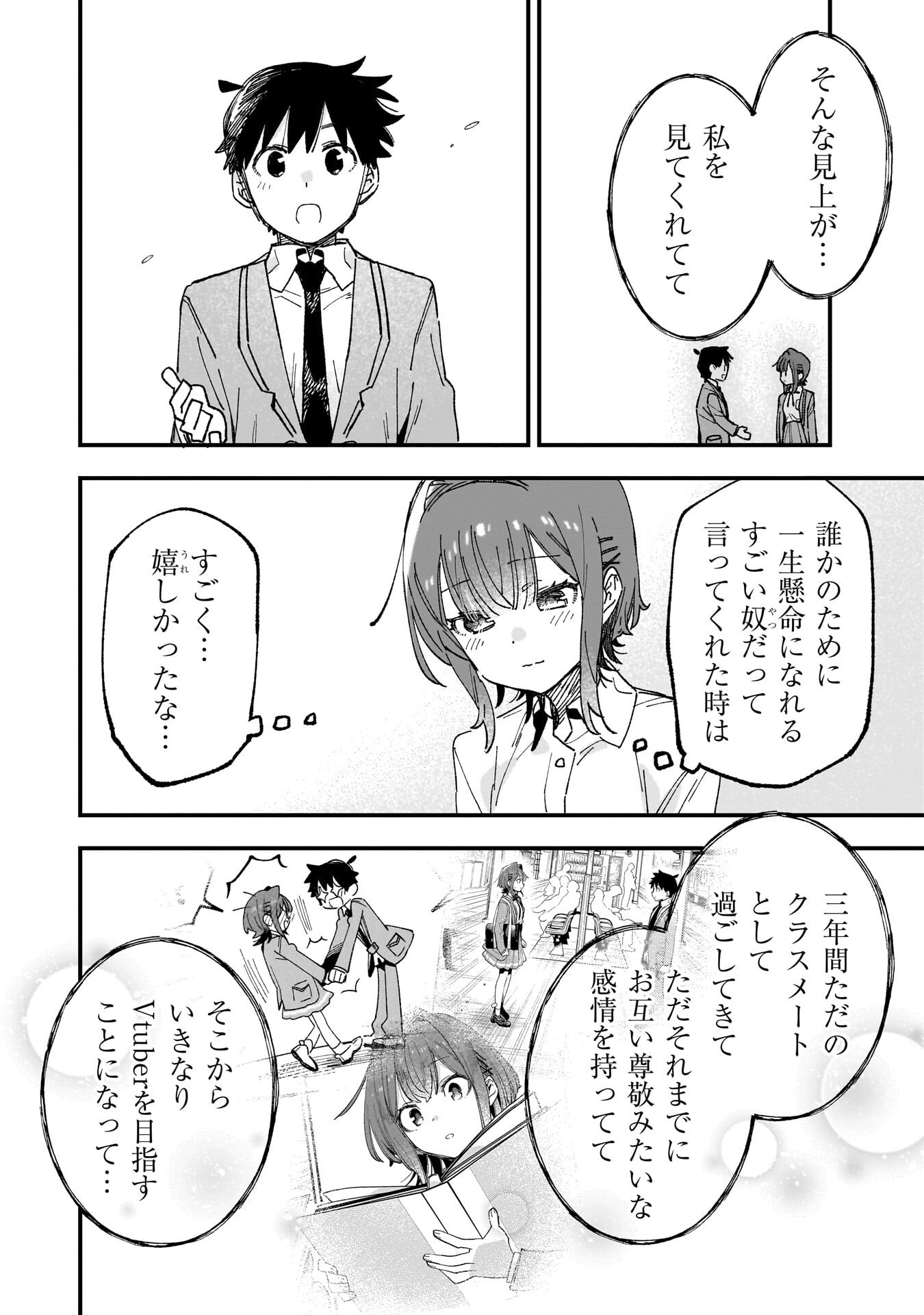 Read KANOJO NO RIARU GA KIRINUKENAI! Chapter 18 [High Quality / Full] - Page 12 - nicomanga.net