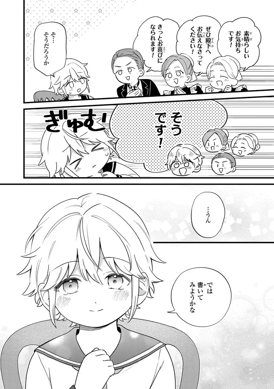 AKUYAKU NO GOREISOKU NO DOUNIKA SHITAI NICHIJOU Chapter 65 page 10 - nihonkuni.com