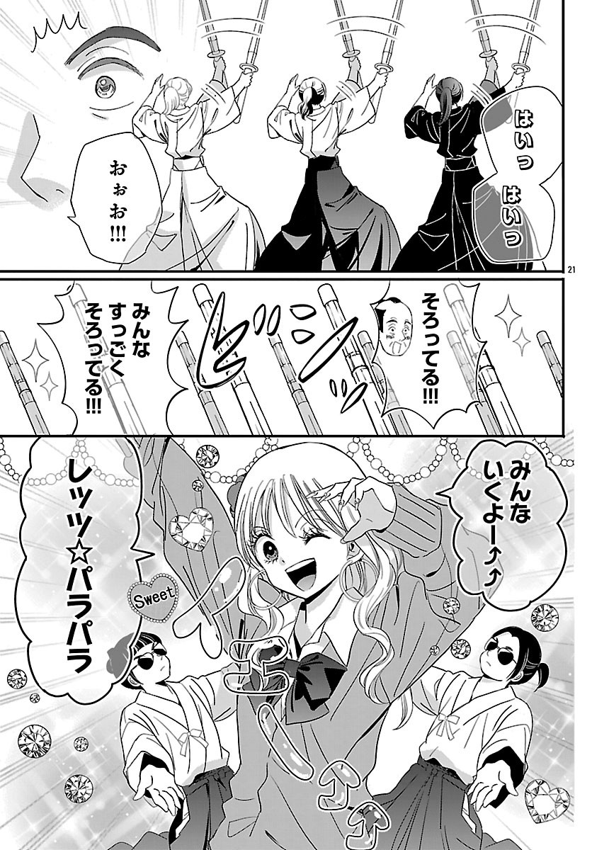 Read BAKUGAL: REIWA GAL GA BAKUMATSU WO AGERU Chapter 5.2 [High Quality / Full] - Page 6 - nicomanga.net