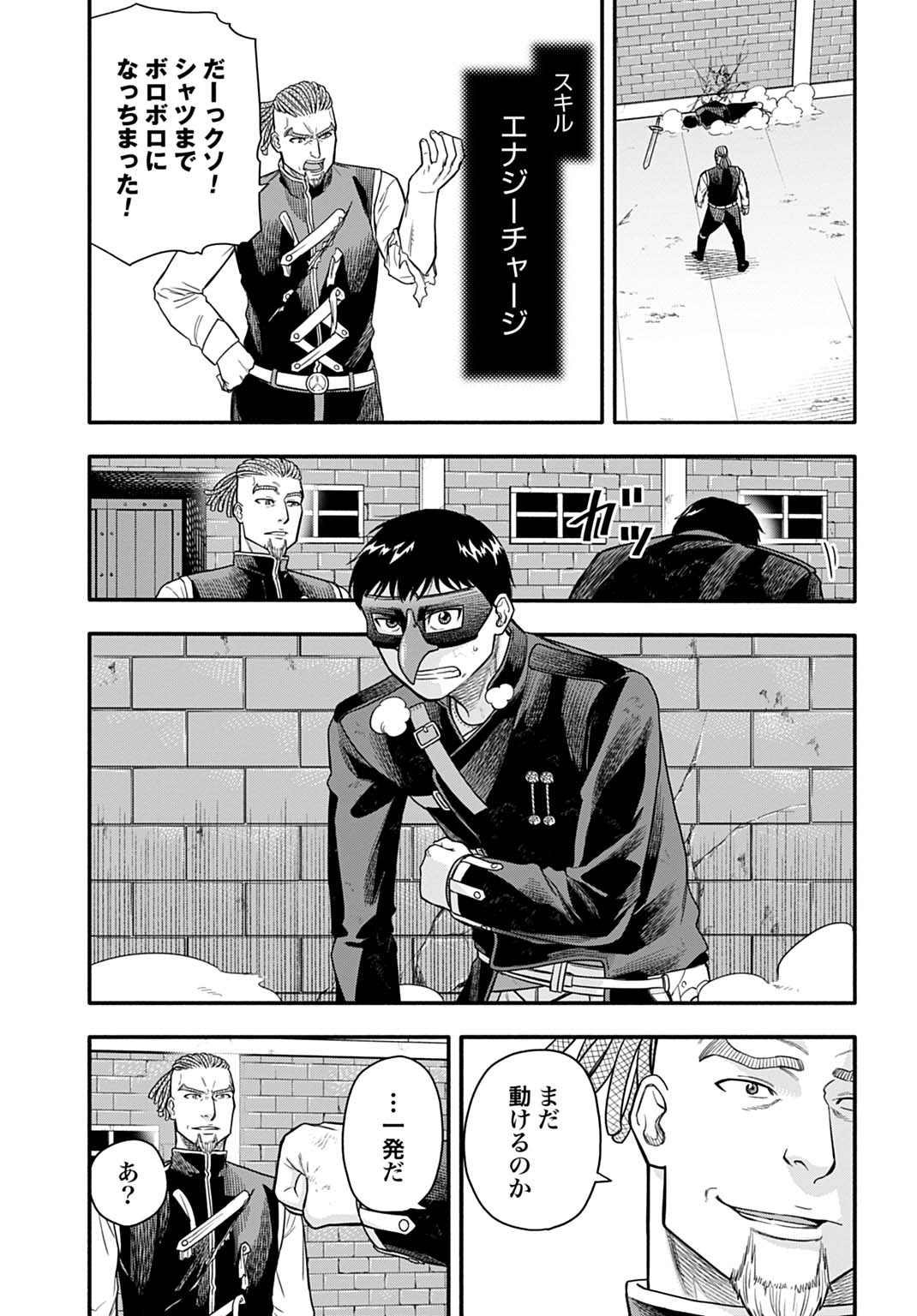Read OCHIKOBORE TENISHA, SUBETE WO UBAU HACKING SKILL DE SAIKYOU NI NARIAGARU ~SAIKYOU STATUS MO SAIKYOU SKILL MO, FURETA DAKE DE ORE NO MONODESU~ Chapter 24 [High Quality / Full] - Page 17 - nicomanga.net
