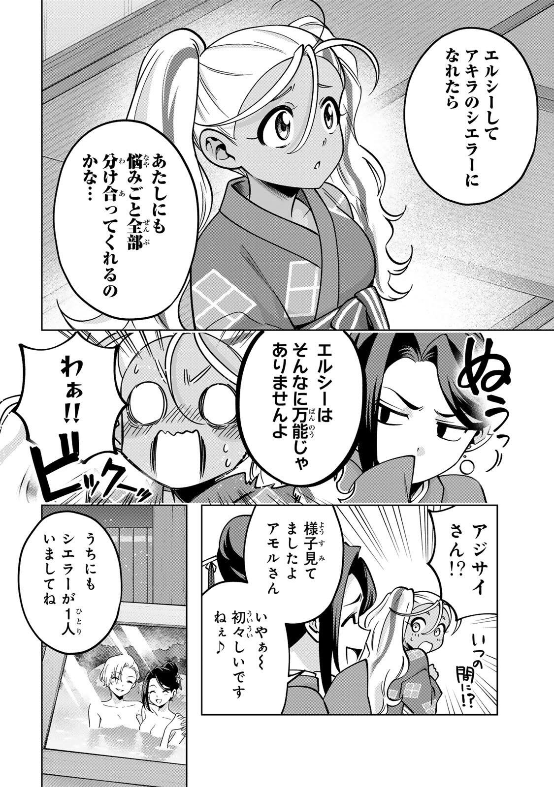 Read TOWA NO YUGURE Chapter 22 [High Quality / Full] - Page 4 - nicomanga.com