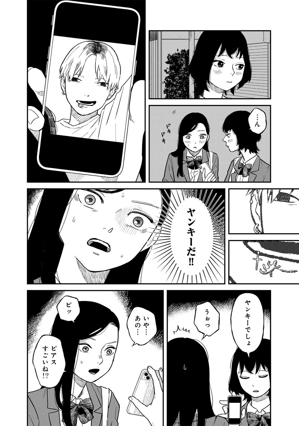 Read ABUKU NO SHIMAI Chapter 5 [High Quality / Full] - Page 12 - nicomanga.com