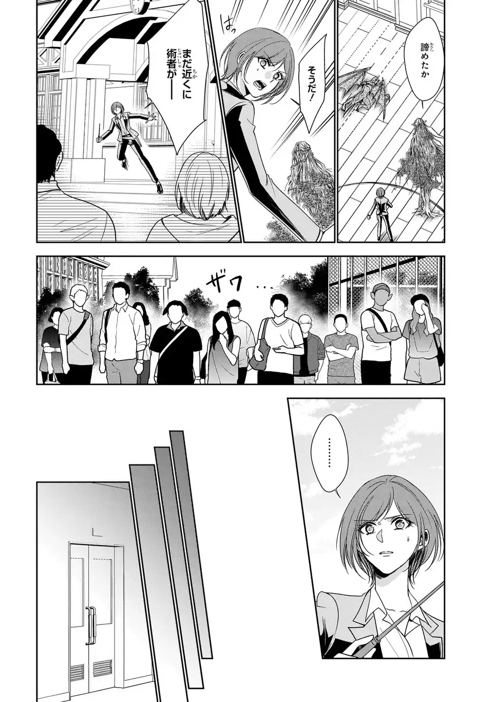 Read KEISHICHOU MAJUU TAISAKUSHITSU: OUKAMI KEIJI TO MEZAME NO KENJA Chapter 12 [High Quality / Full] - Page 4 - nicomanga.net